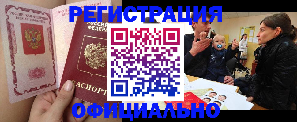 временная регистрация госуслуги в Железногорске